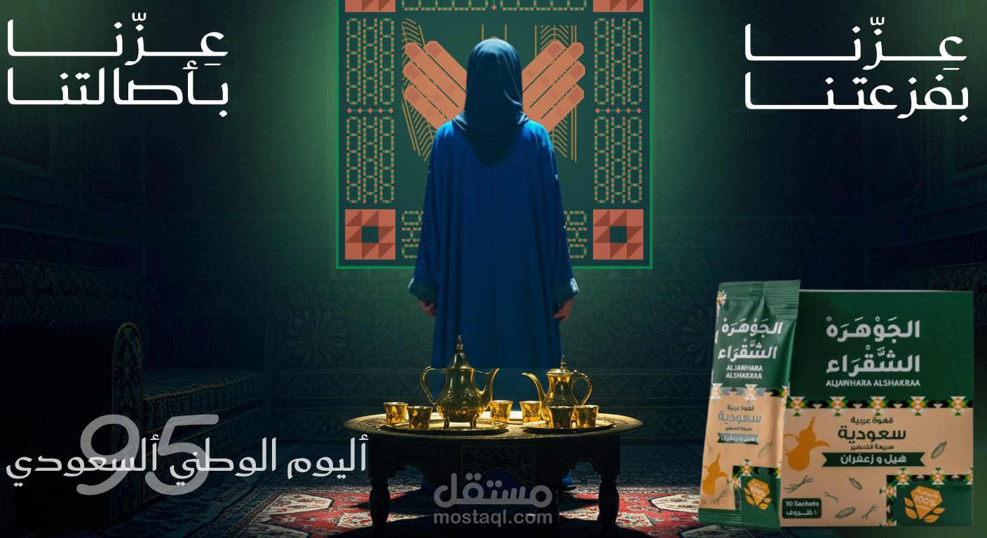 اعلان قهوه