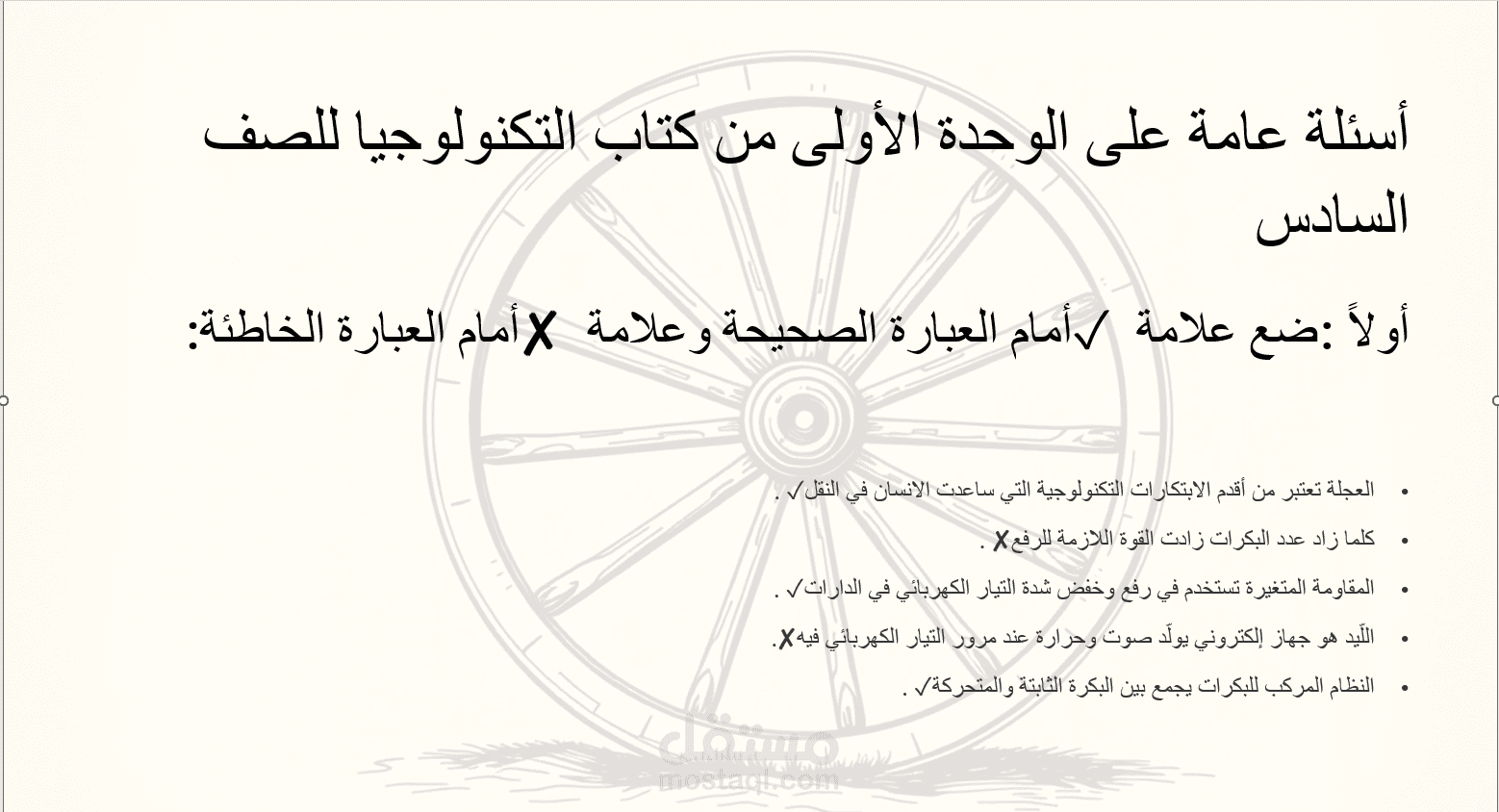 إعداد عروض تقديمية مميزة.