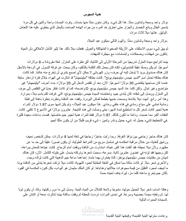 ترجمة