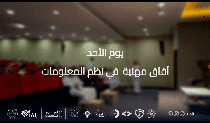 أسبوع التخصصات (عمل جماعي)