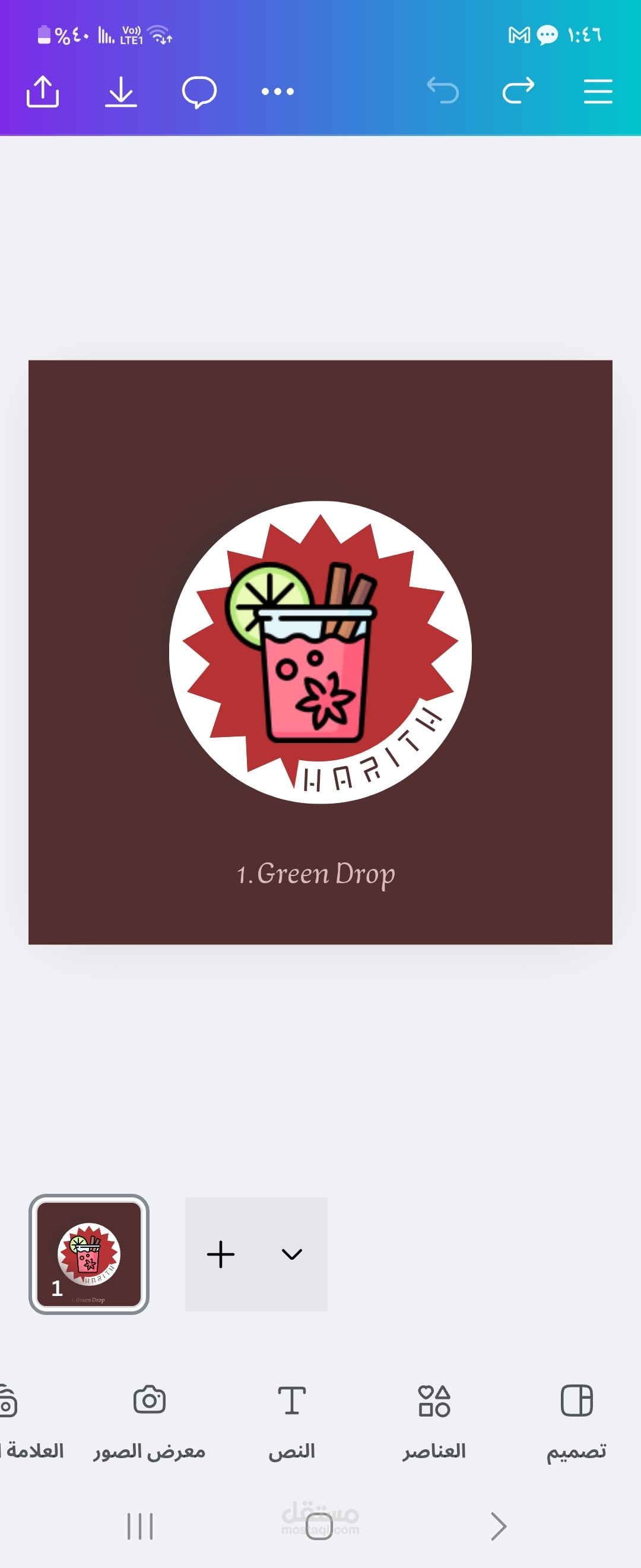 تصميم هوية بصرية كاملة لمحل مشروبات عصري – Green Drop