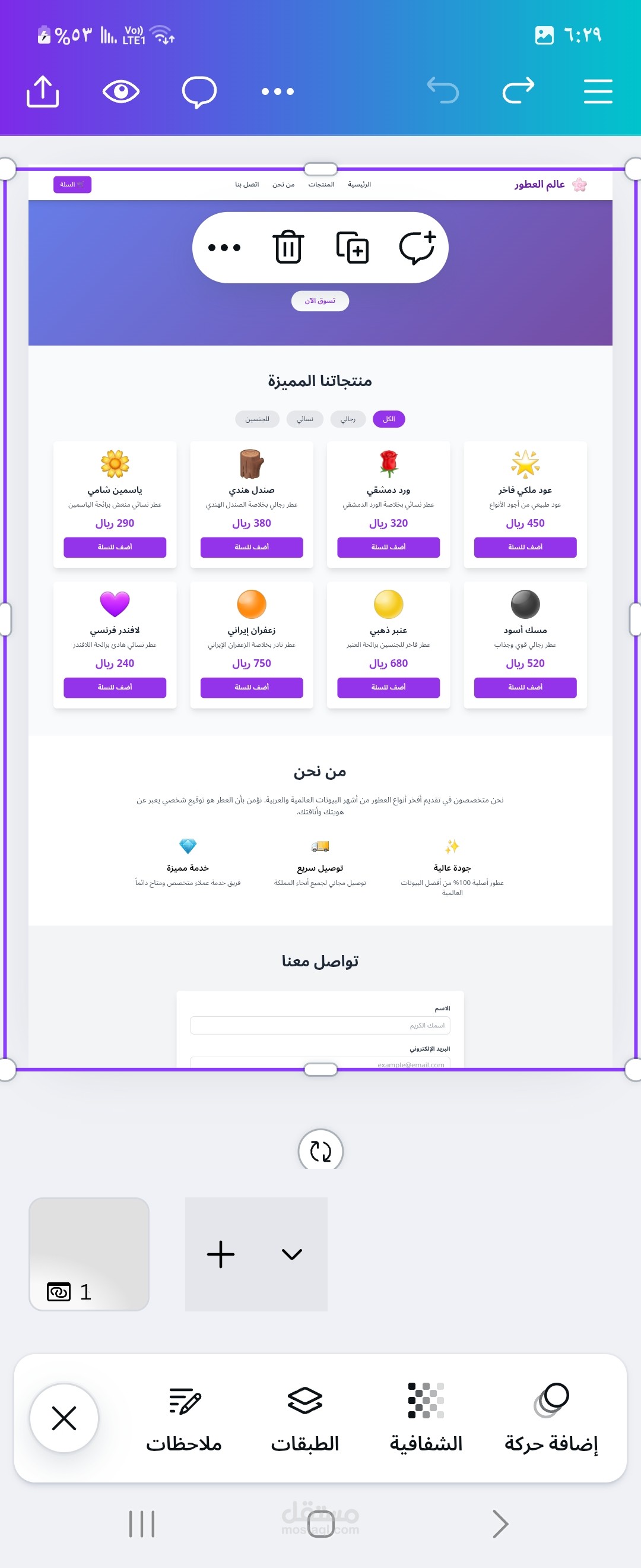 تصميم واجهة متجر إلكتروني لعطور فاخرة – تصميم أنيق وعصري