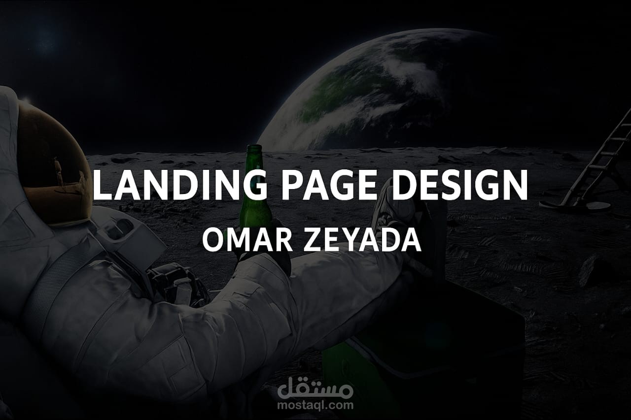 تصميم صفحة هبوط احترافية