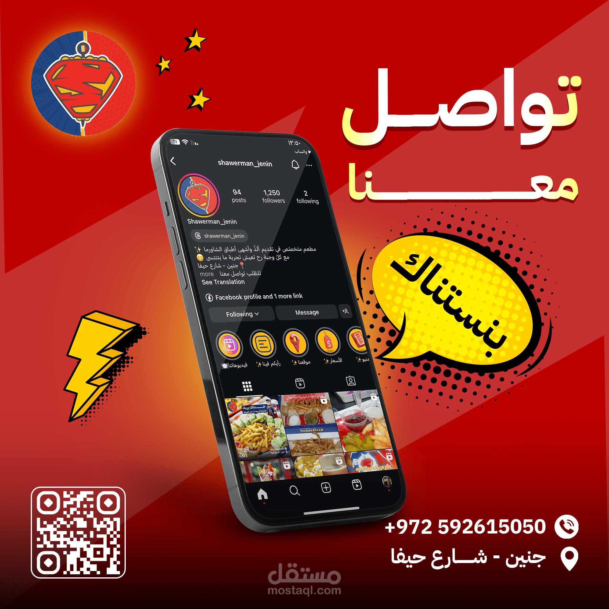 اعلان مطعم