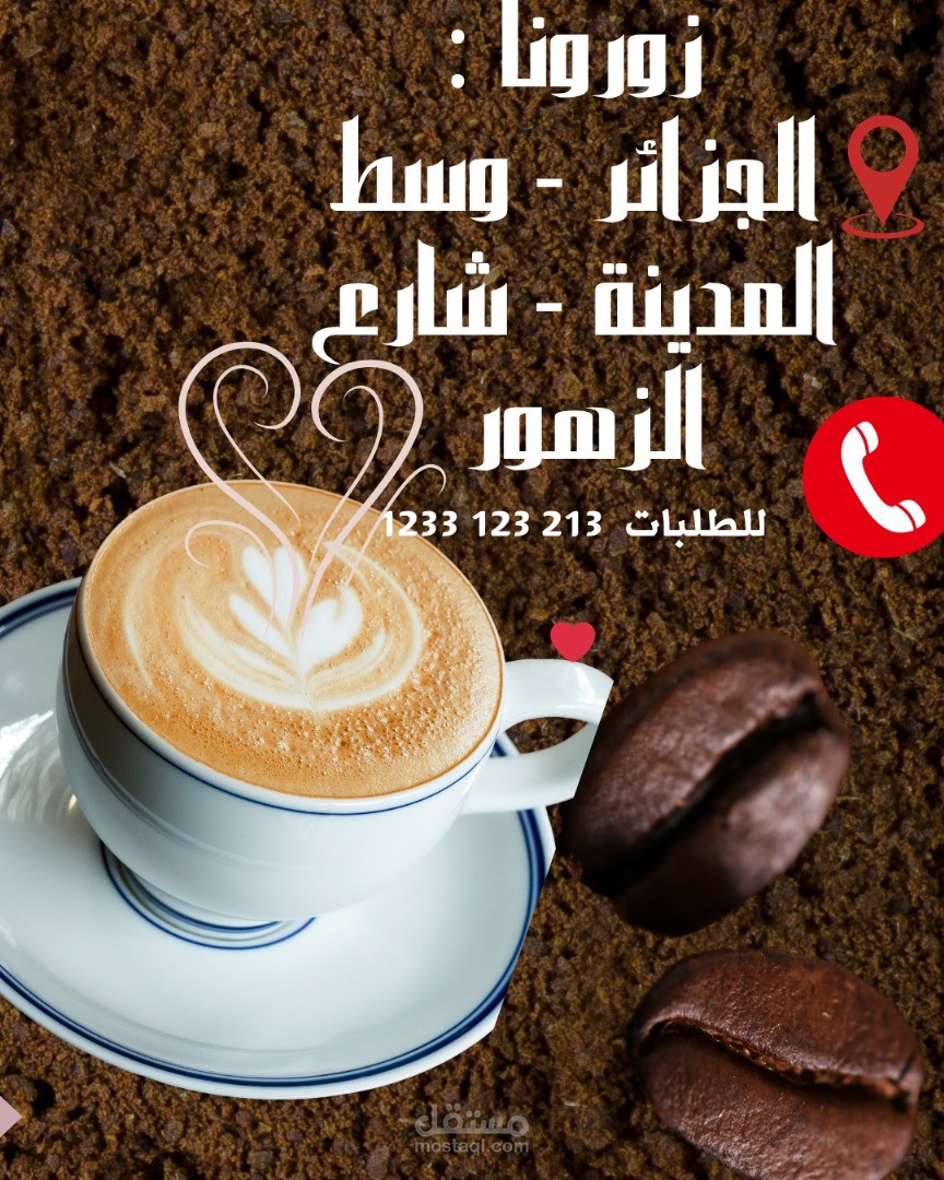 تصميم عرض دعائي متكامل لمقهى Roast Mood Café من 5 صفحات باللغة العربية