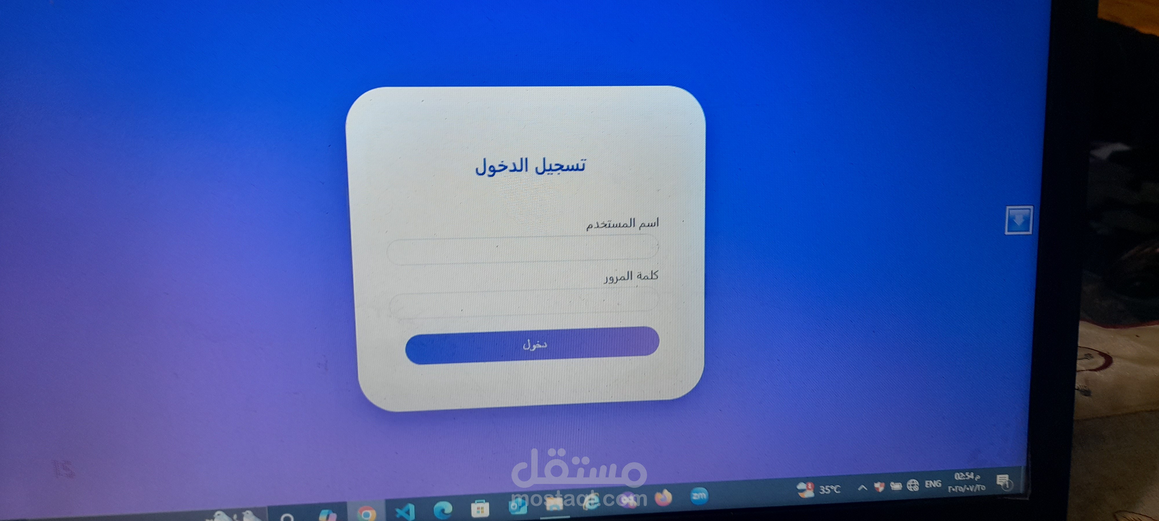 صفحة تسجيل دخول بوثر الإنفتاح والإنغلاق