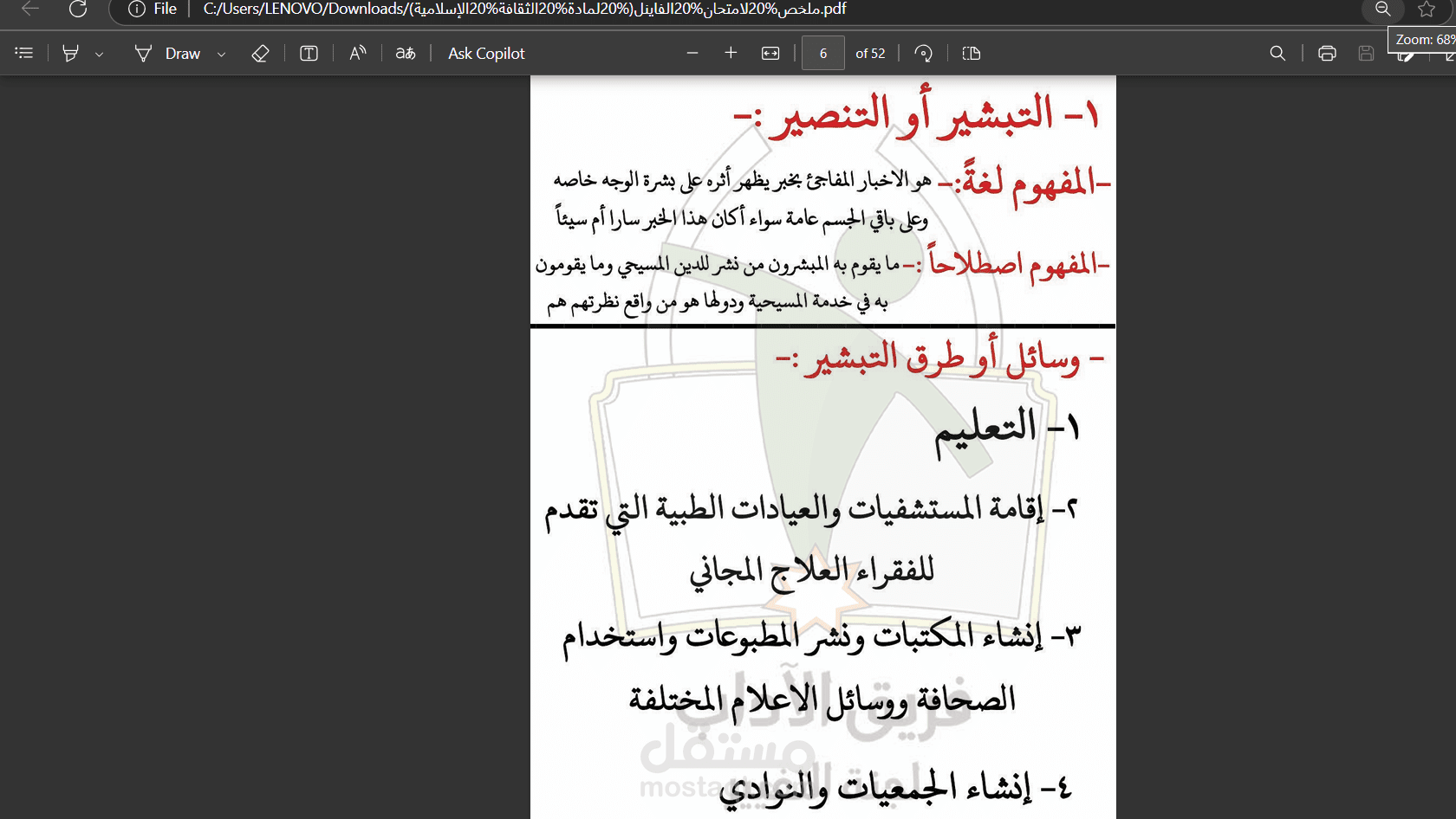 "كتابة مقالات حصرية باللغة العربية"