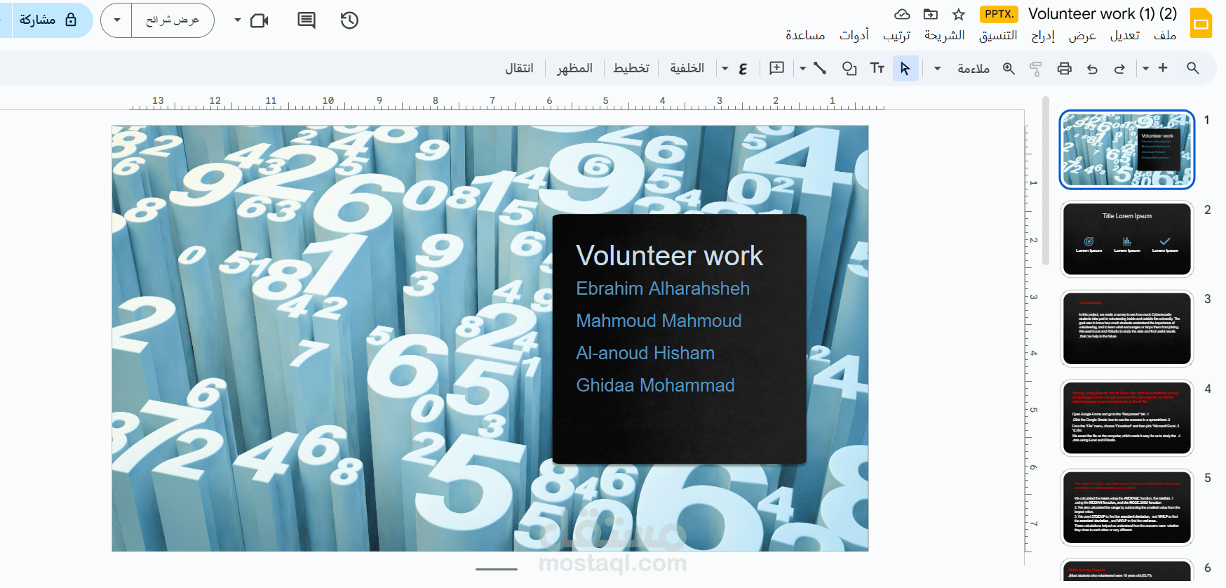 تصميم عروض تقديمية احترافية باستخدام PowerPoint