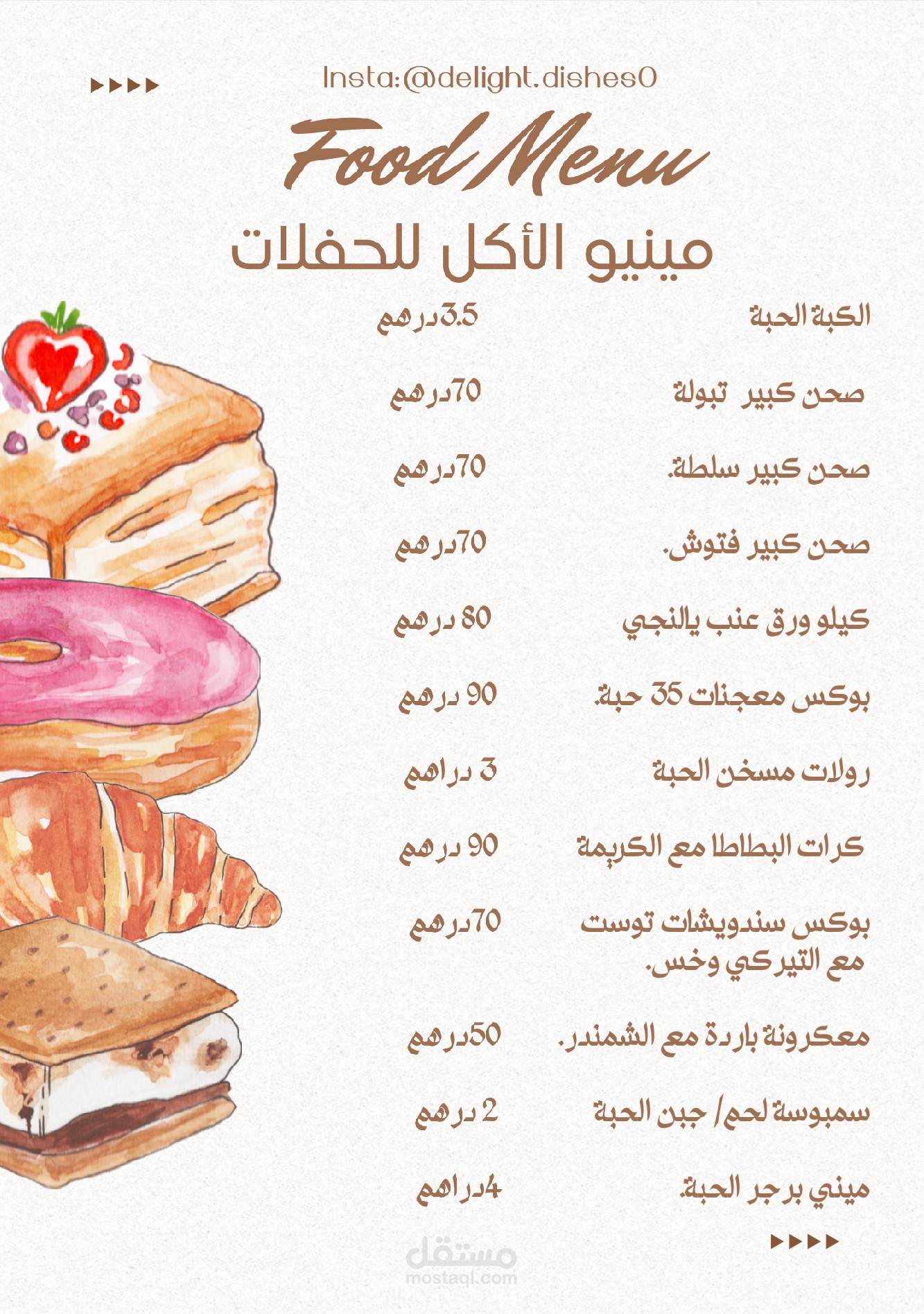 تصميم منيو اكل لصاحبة بزنس موالح و حلويات
