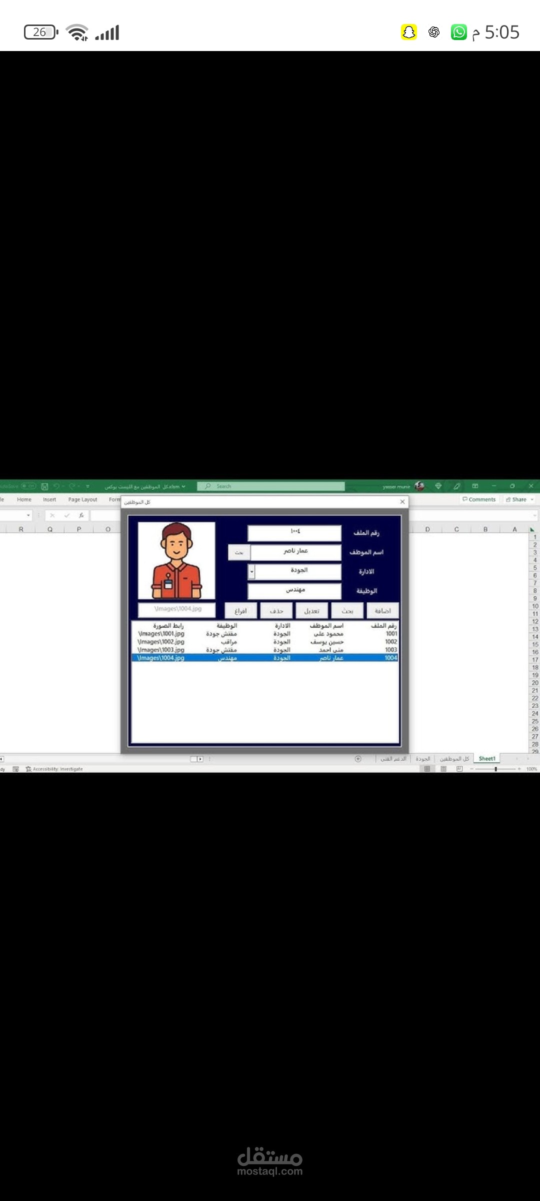 إدخال بيانات وتنظيم ملفات Excel باحترافية