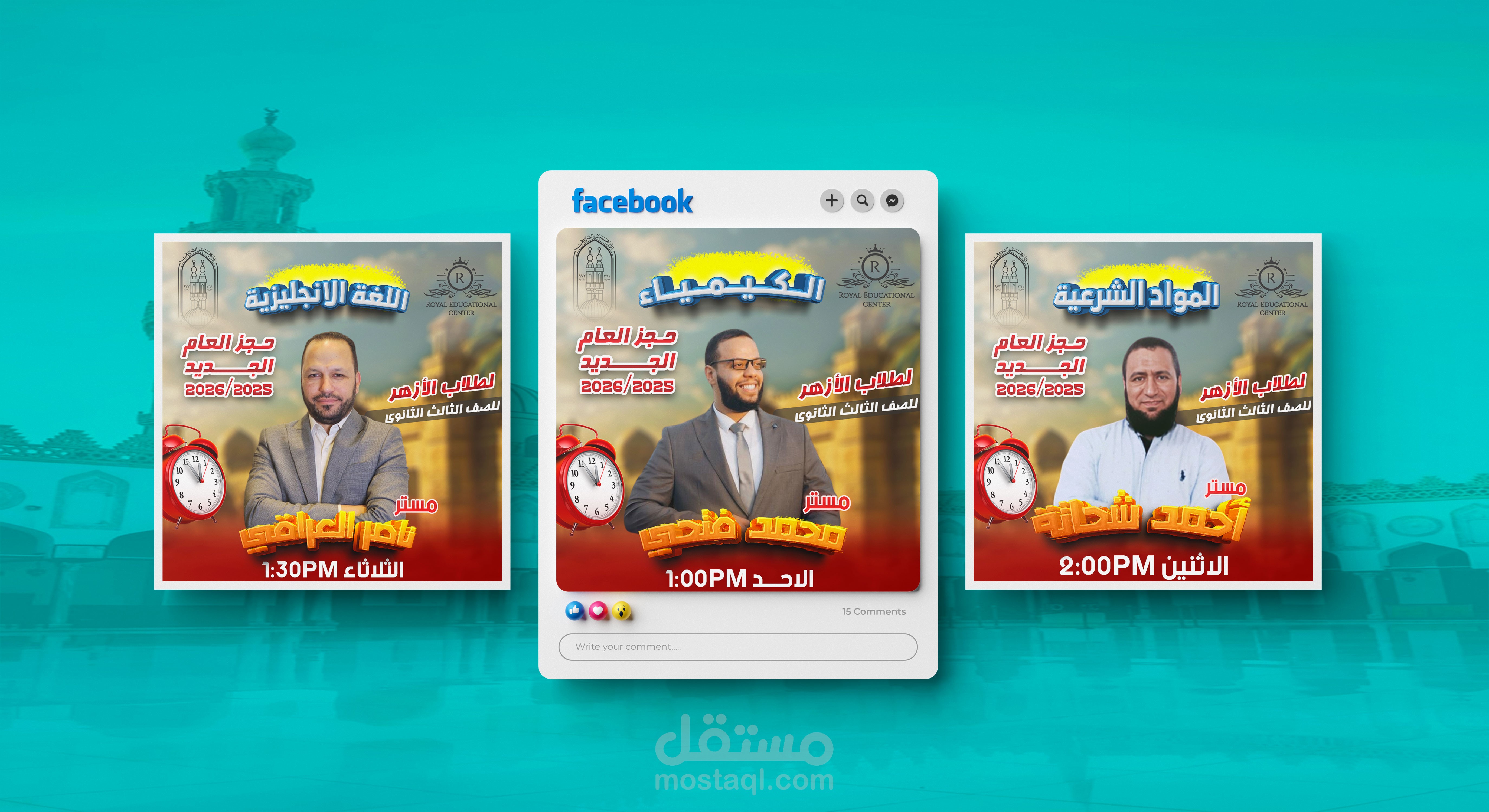 اعلانات لمعلمين الازهر الشريف 2026
