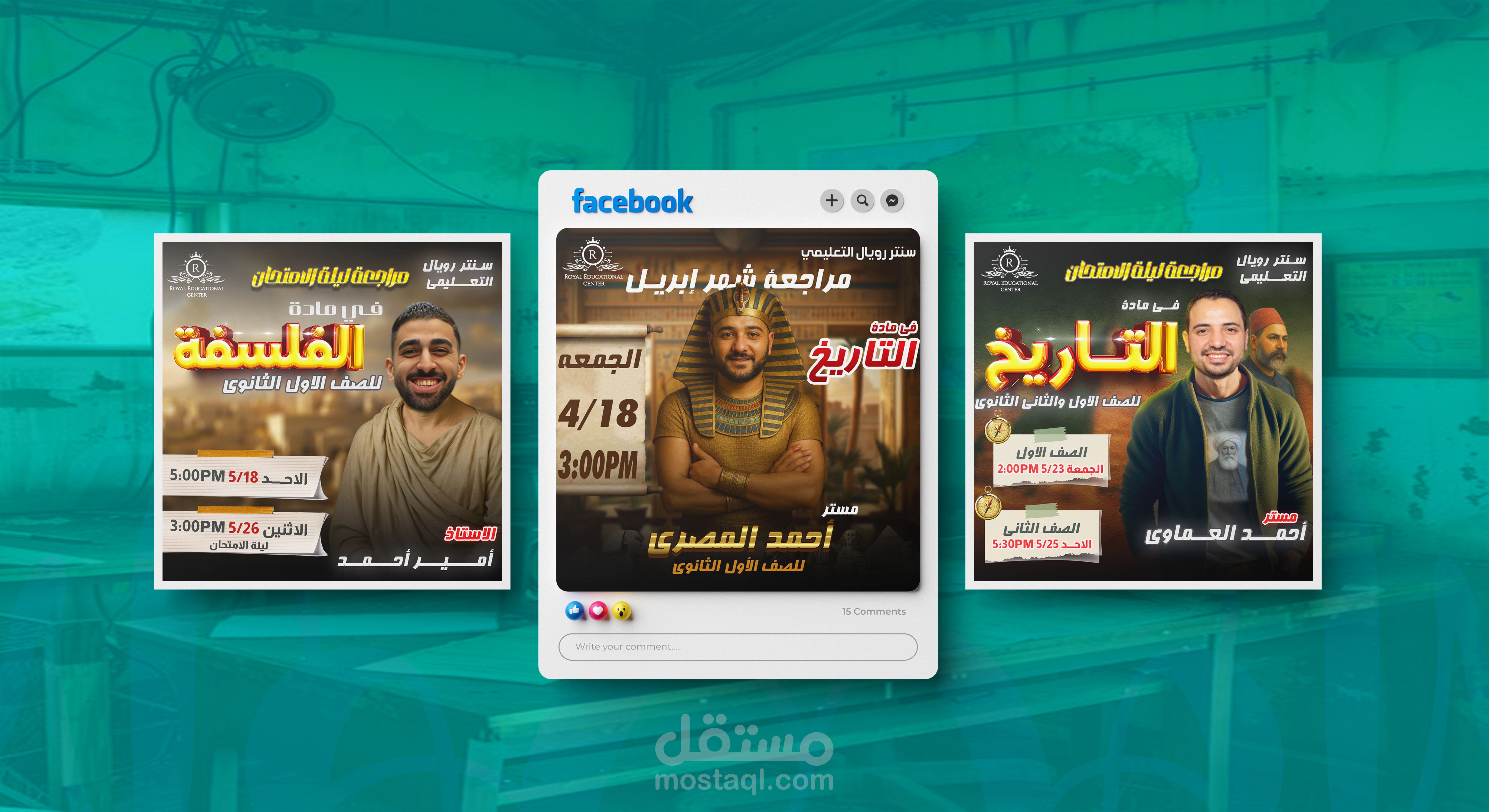 تصميمات مميزه لمعلمين التاريخ والفلسفه