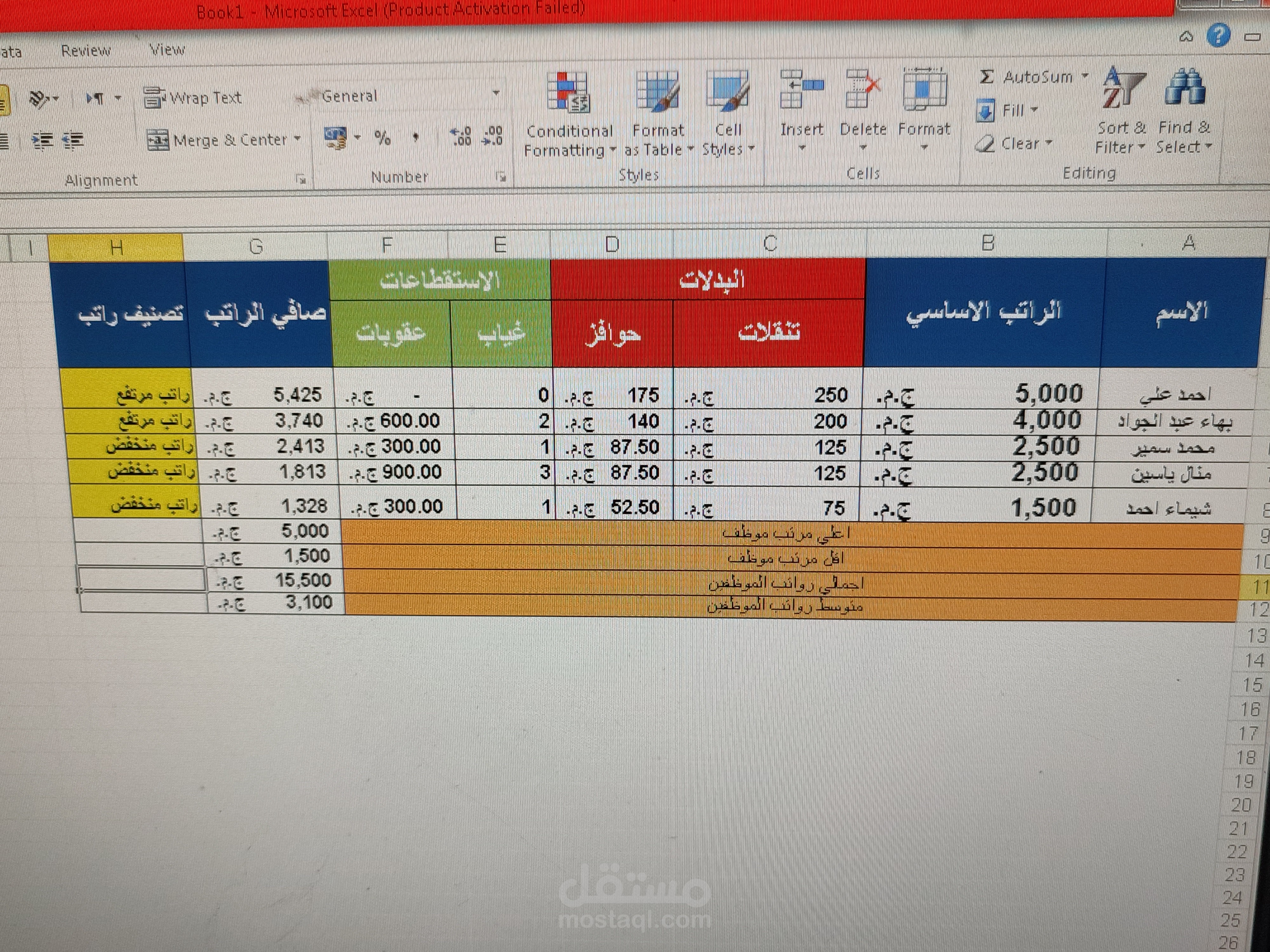 حسابات علي اكسيل