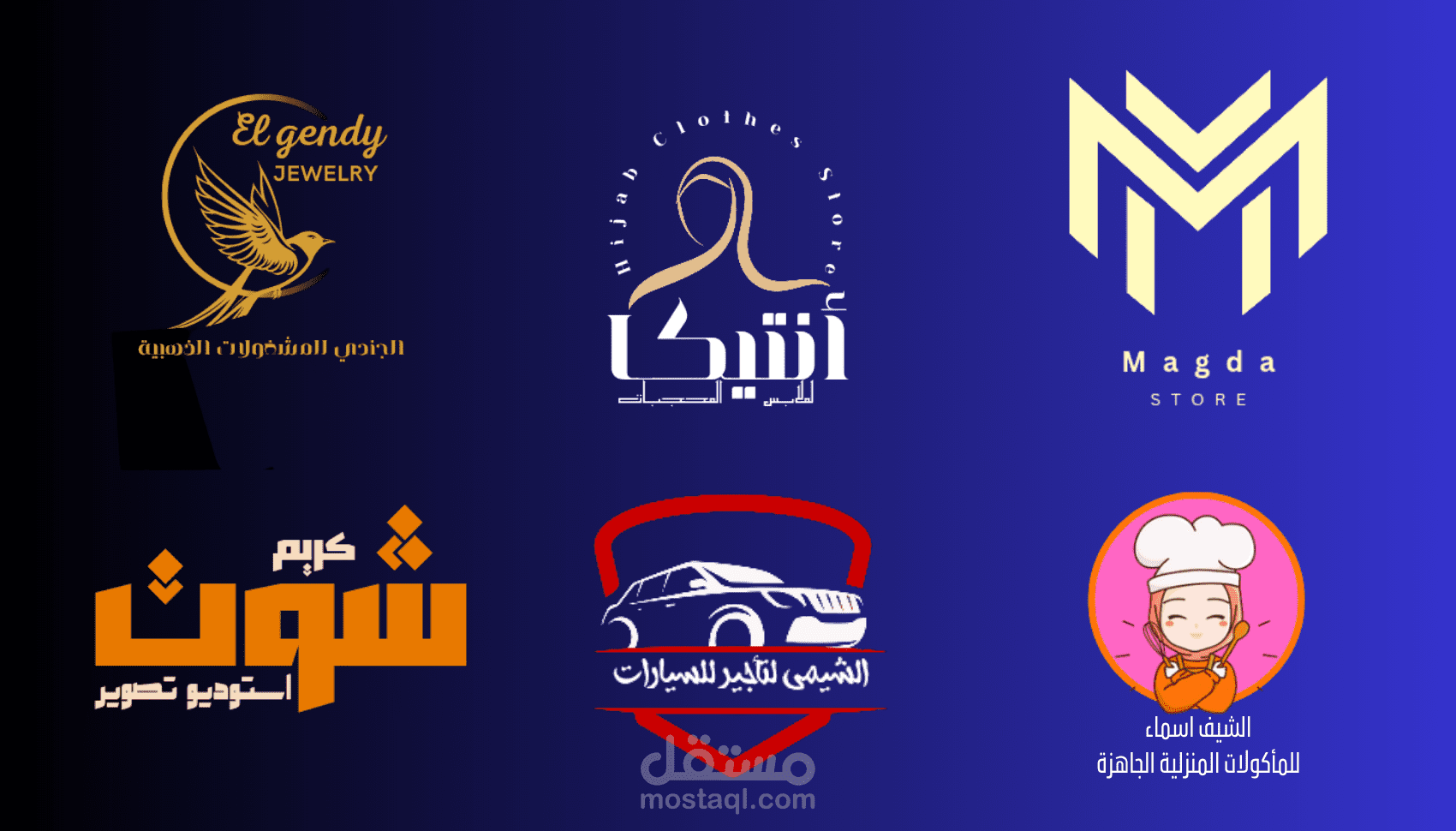 تصميم لوجوهات احترافية وبجودة عالية