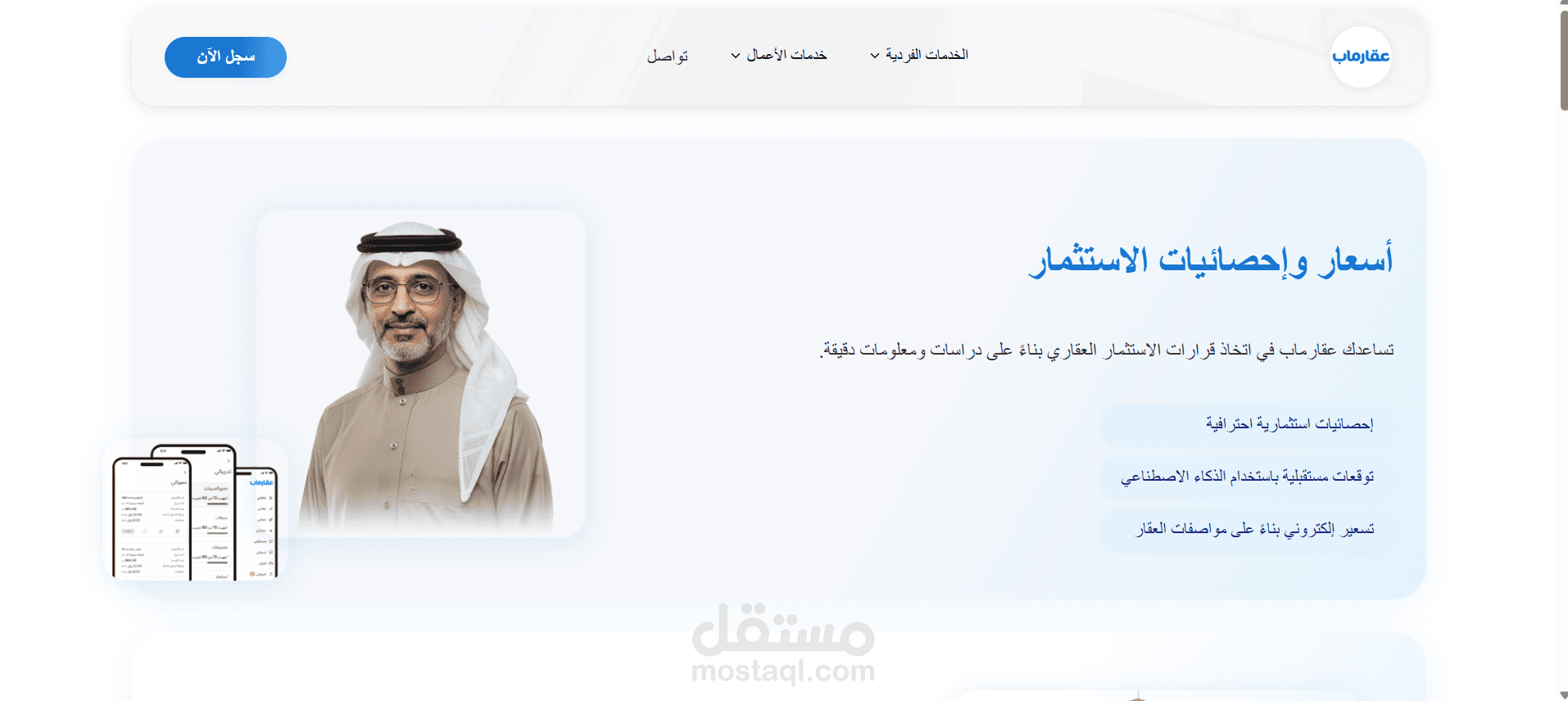 موقع عقارماب العربي