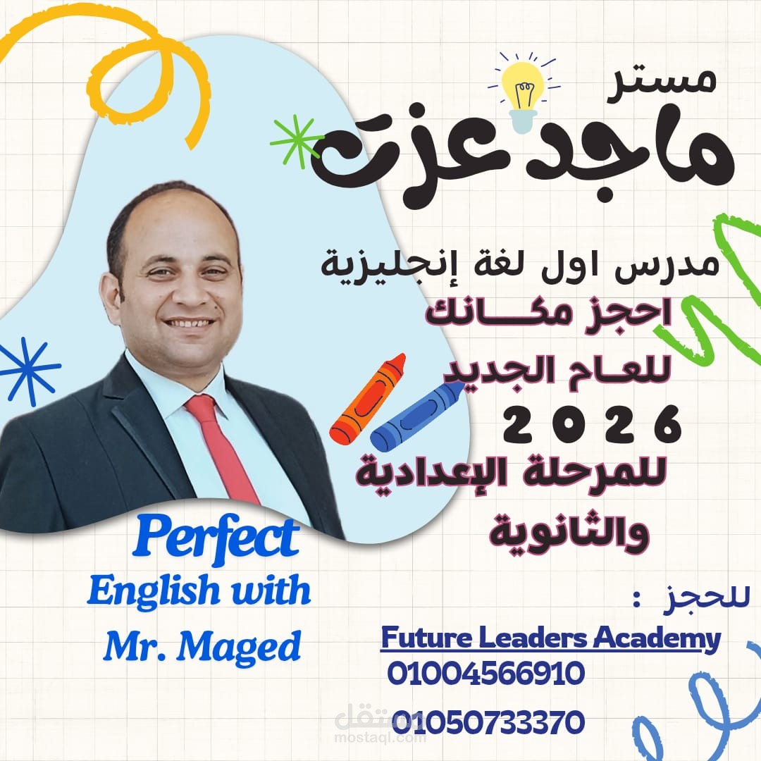 تصميم اعلان