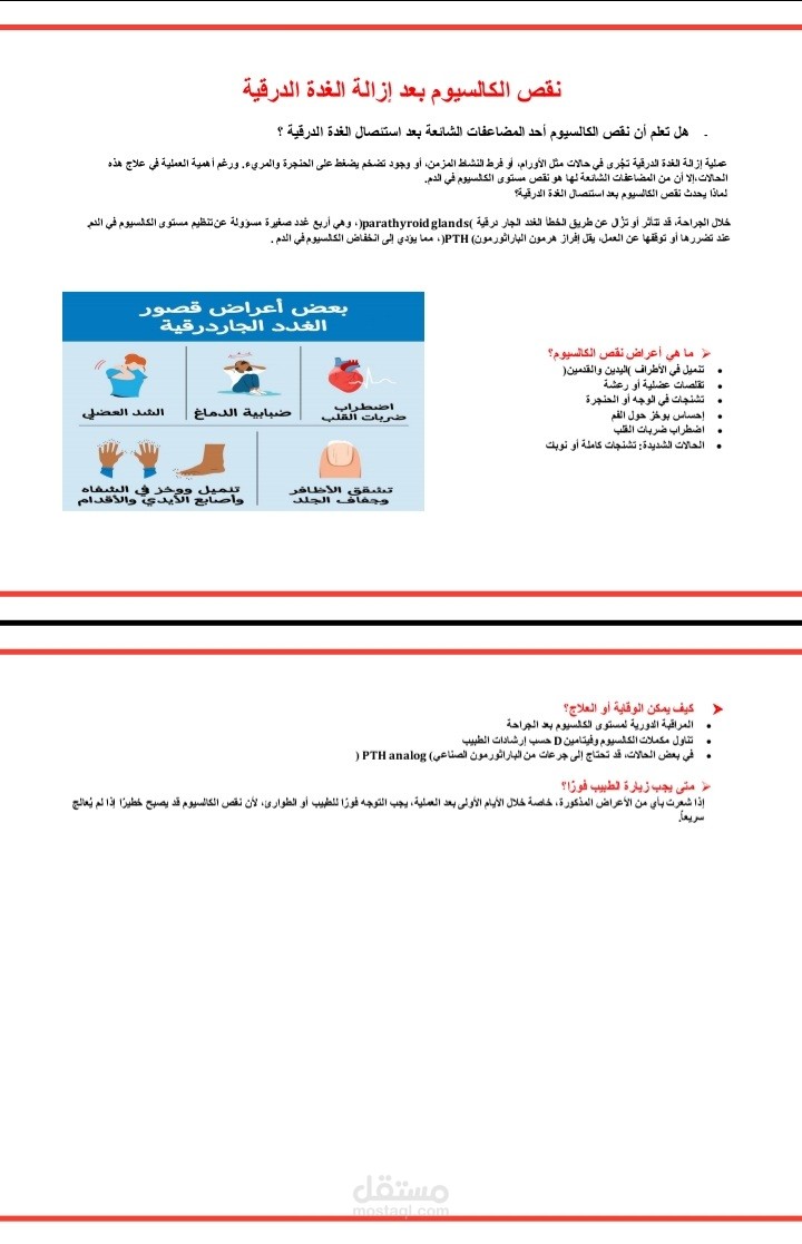 كتابة محتوى طبي وترجمته إلى العربية