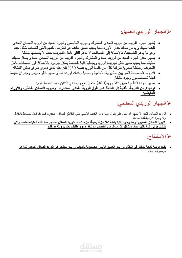 ترجمة تقرير طبي