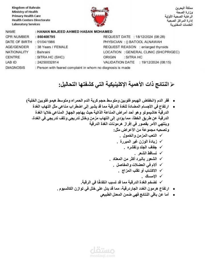 ترجمة تقرير طبي