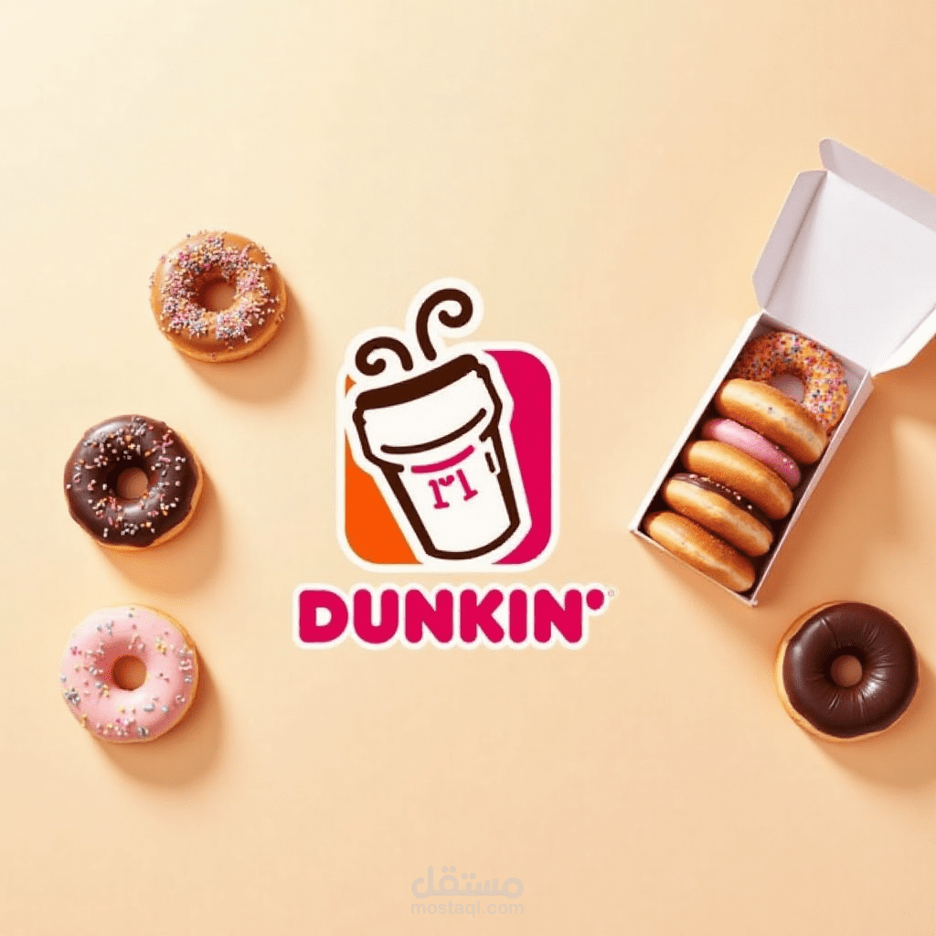صورة لي شعار Dunkin علي يمينة علبة بها دونتس وعلي يسار دونتس