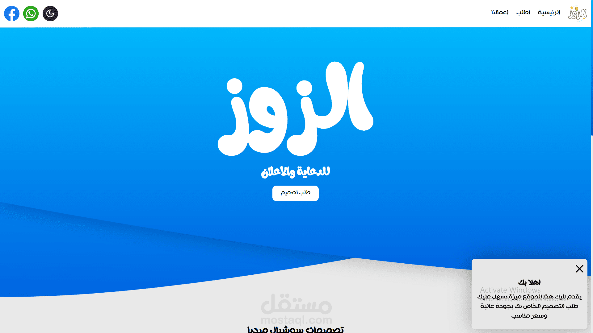 تصميم و برمجة موقع إلكتروني