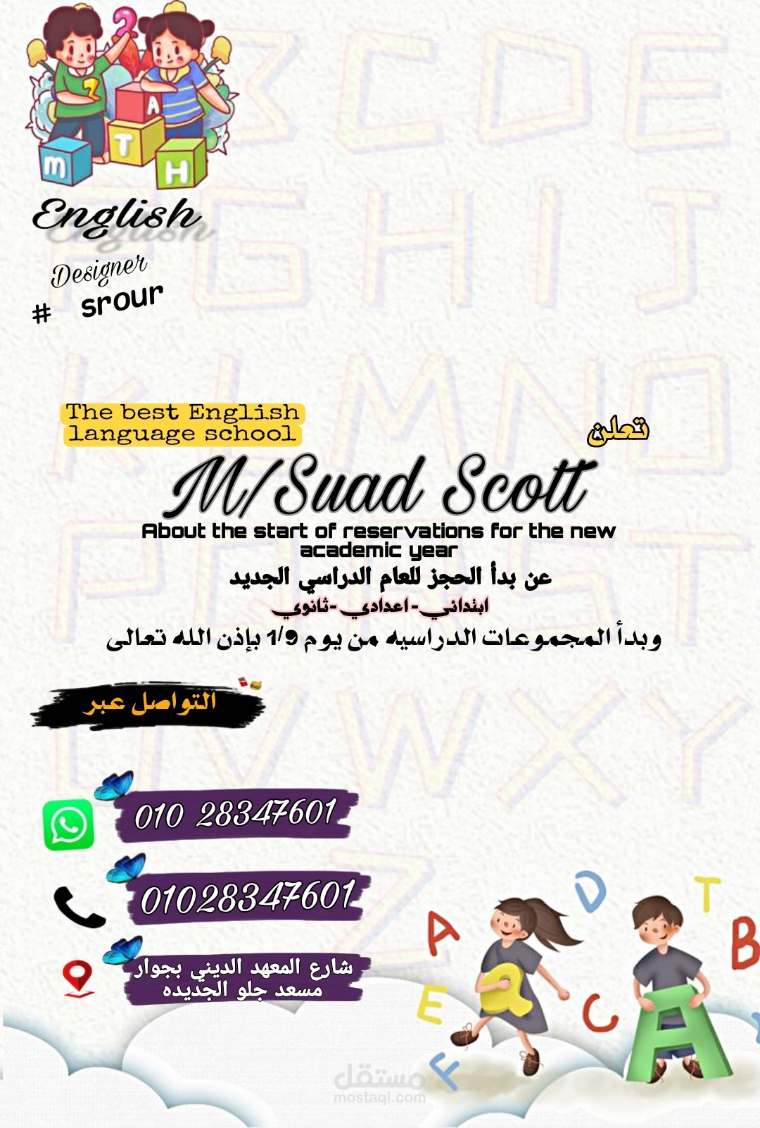 تصميم صوره لبدأ الدراسة