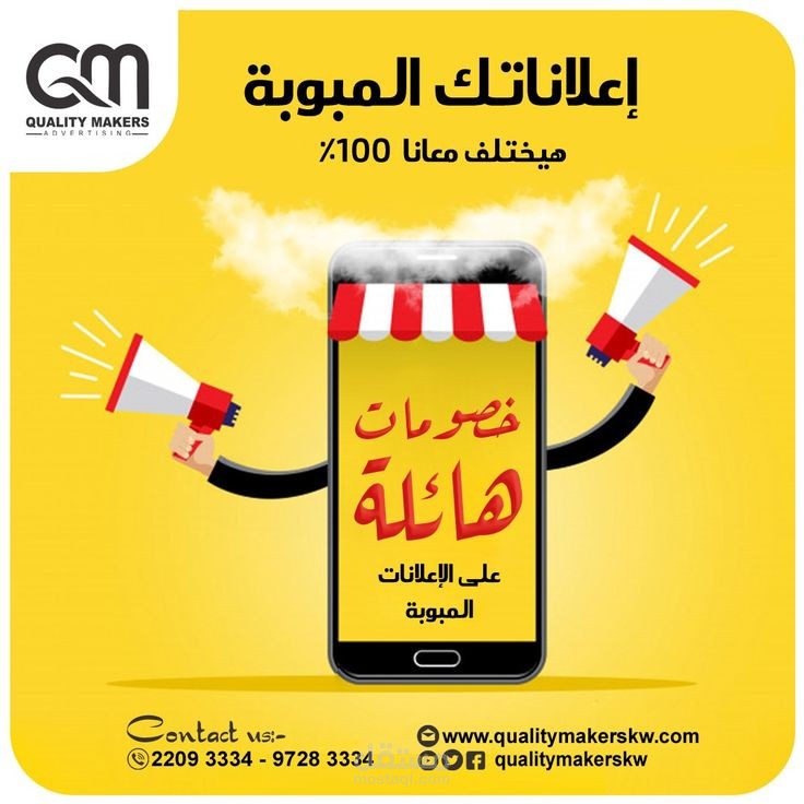 تصميم إعلانات لمحلات تجاريه وإعلانات