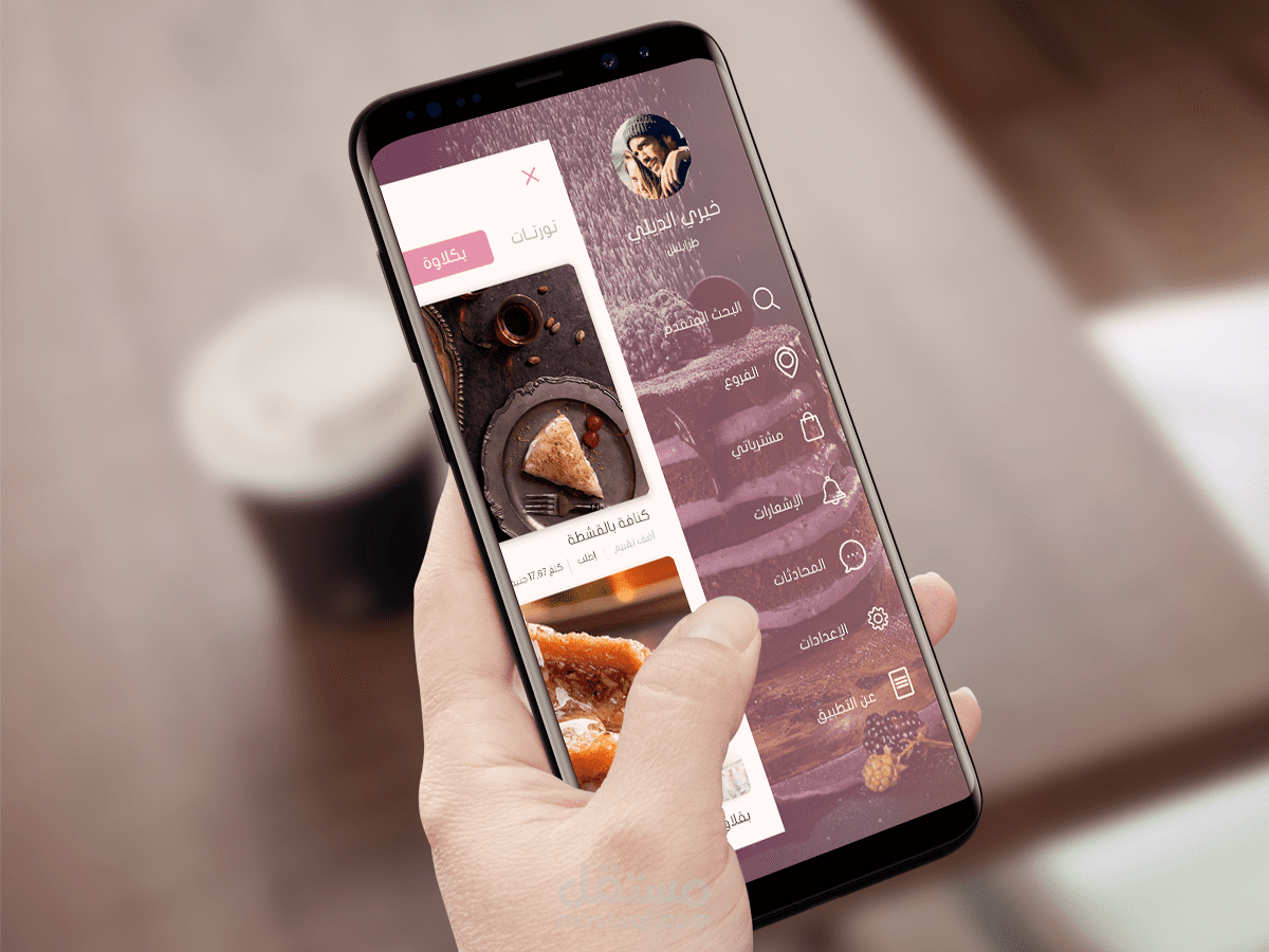 Pastry App