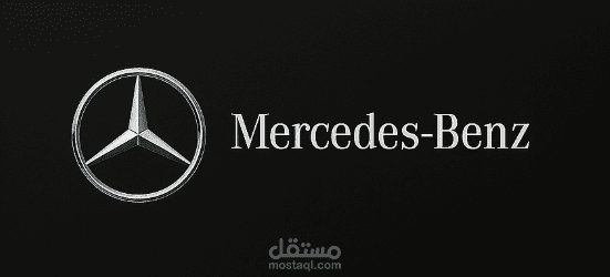 تصميم بطاقة عمل فاخرة وأنيقة لشركة Mercedes-Benz