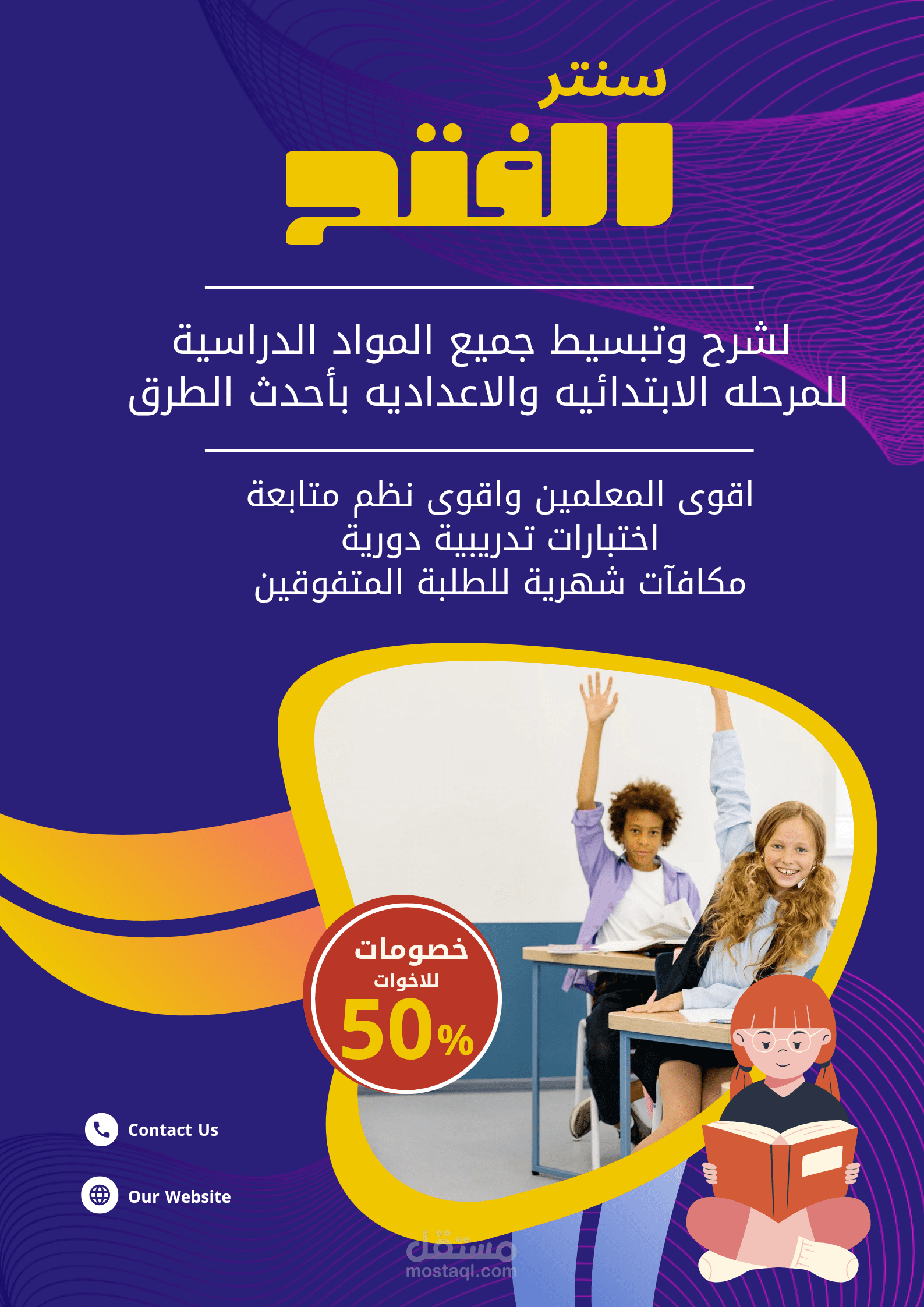 بوستر اعلاني