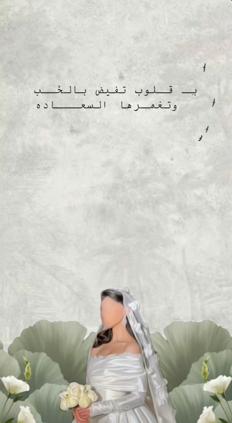تصميم عقد قران