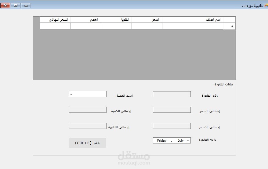 برنامج لمتجر بيع منتجات تدخين الكتروني