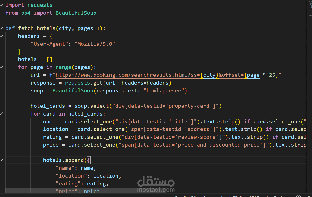أداة استخراج بيانات أسعار الفنادق من موقع بوكينج