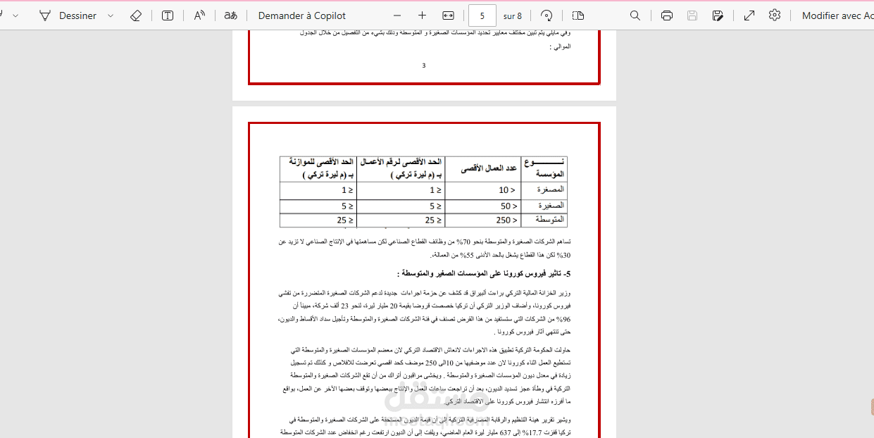 بحث حول الكوكيز مع عرض تقديمي