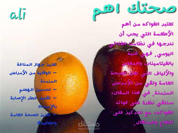 كتابه مقاله عن فوائد الفواكه