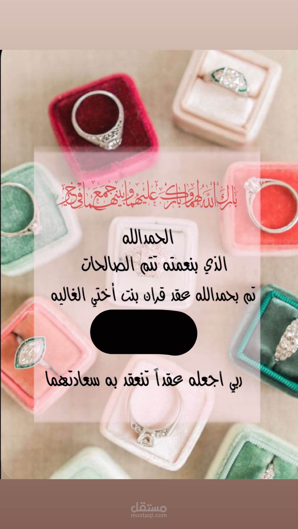 تصميم عقد قران