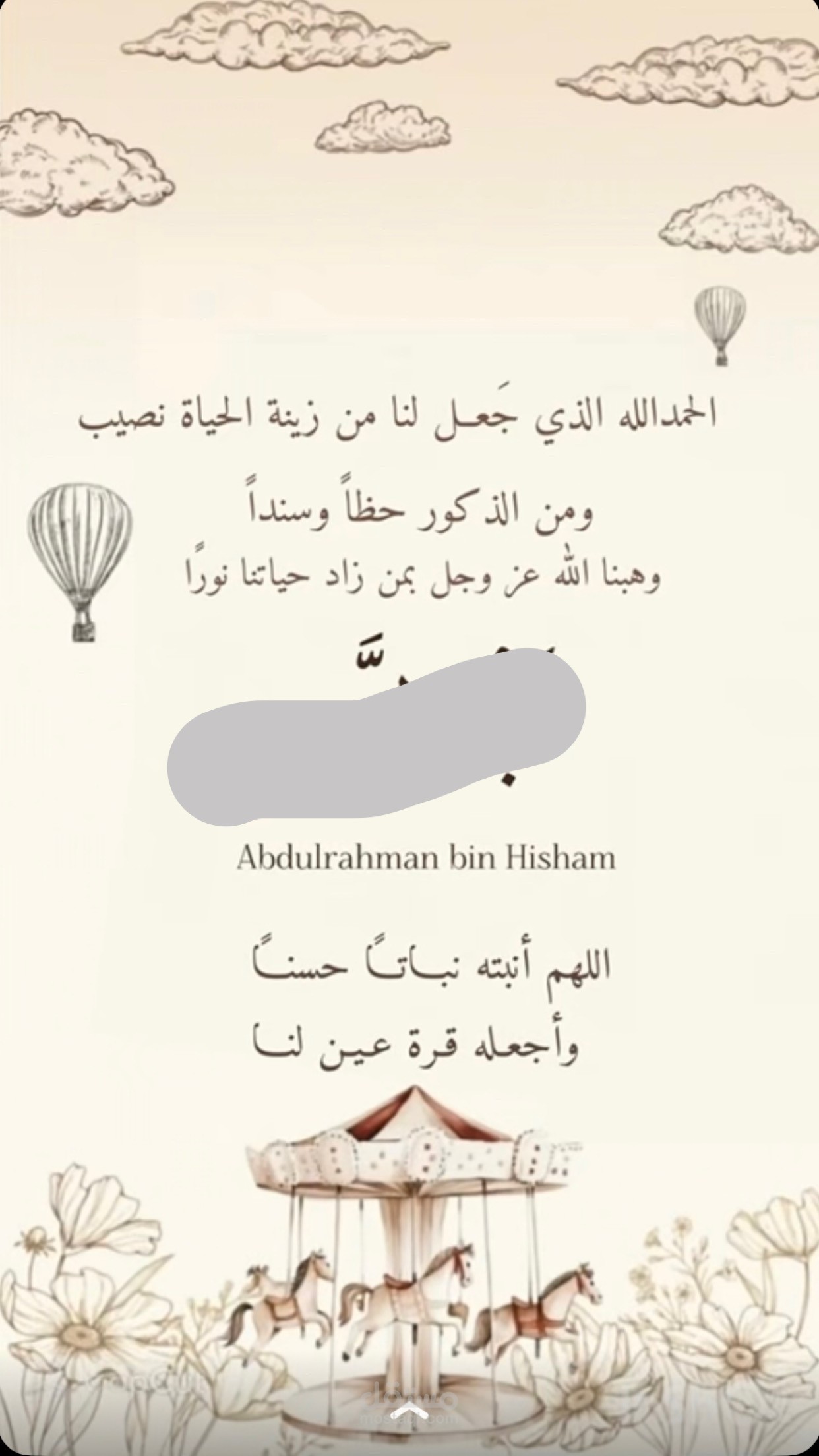 تصميم بشاره مولود