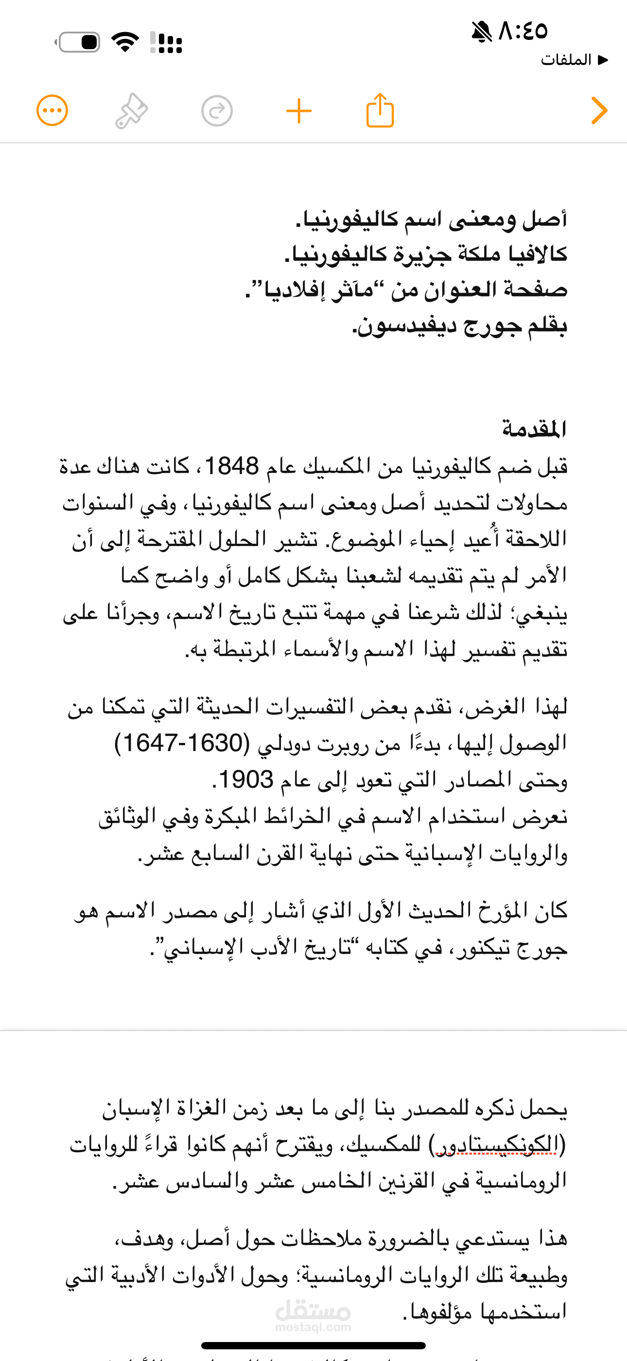 ترجمة كتاب باللغة الانجليزية