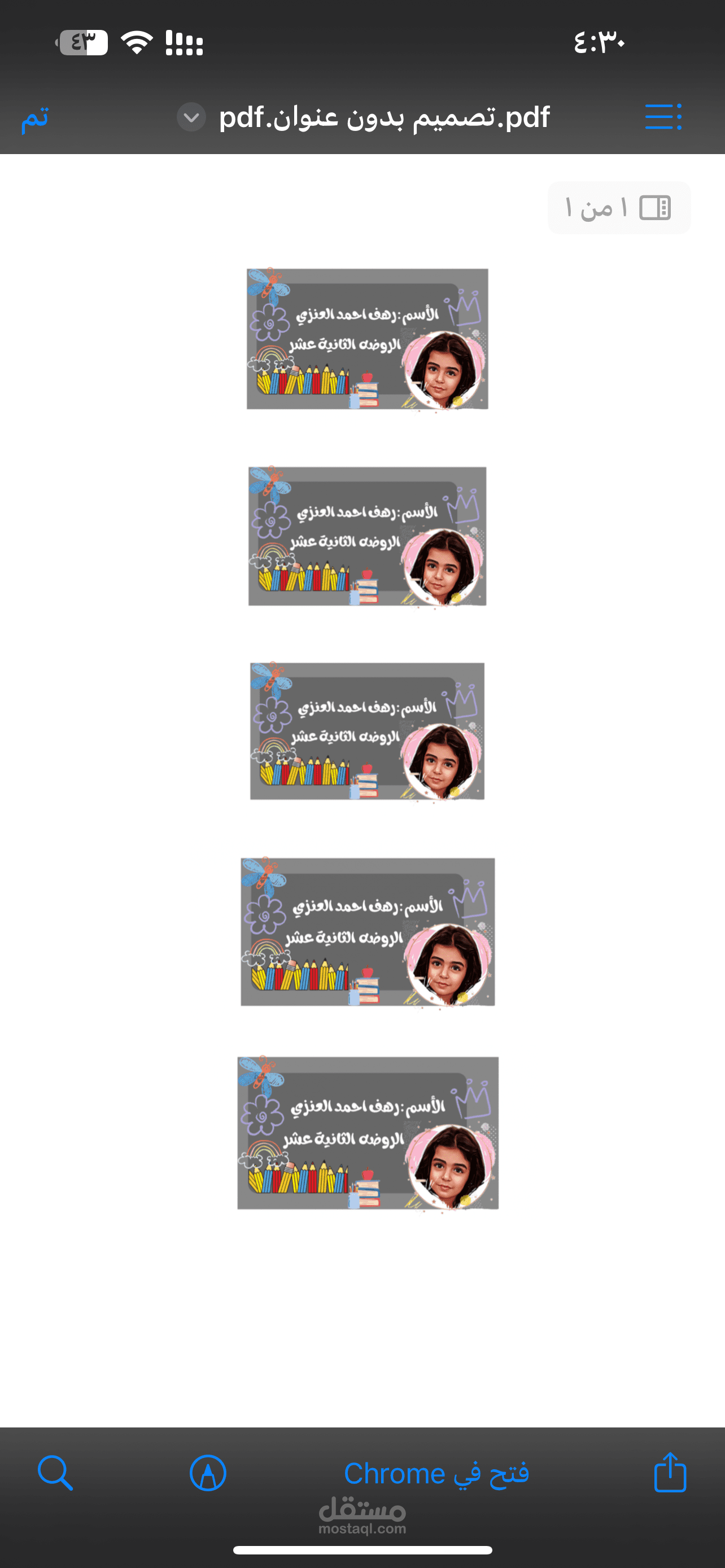 بطاقة تعريفيه