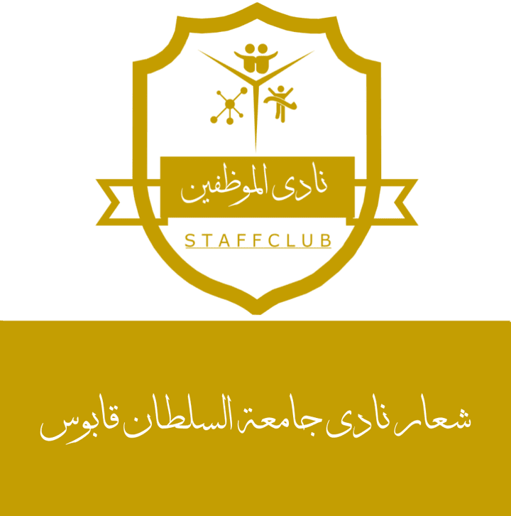 تصميم شعار نادي جامعة السلطان قابوس