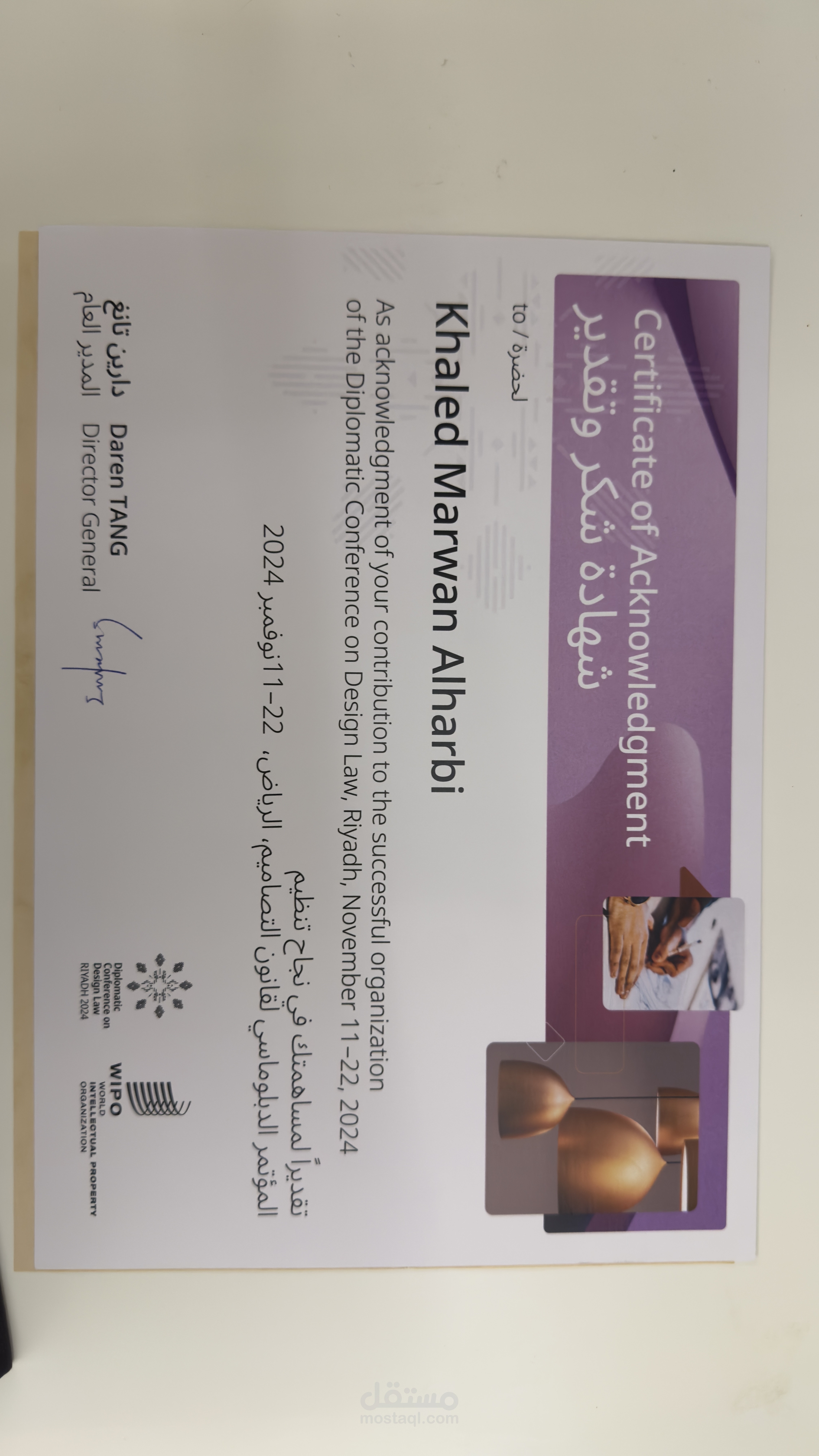 اتفاقية الرياض (اتفاقيه عالميه) تحفظ حقوق الملكيه في اختصاص معين