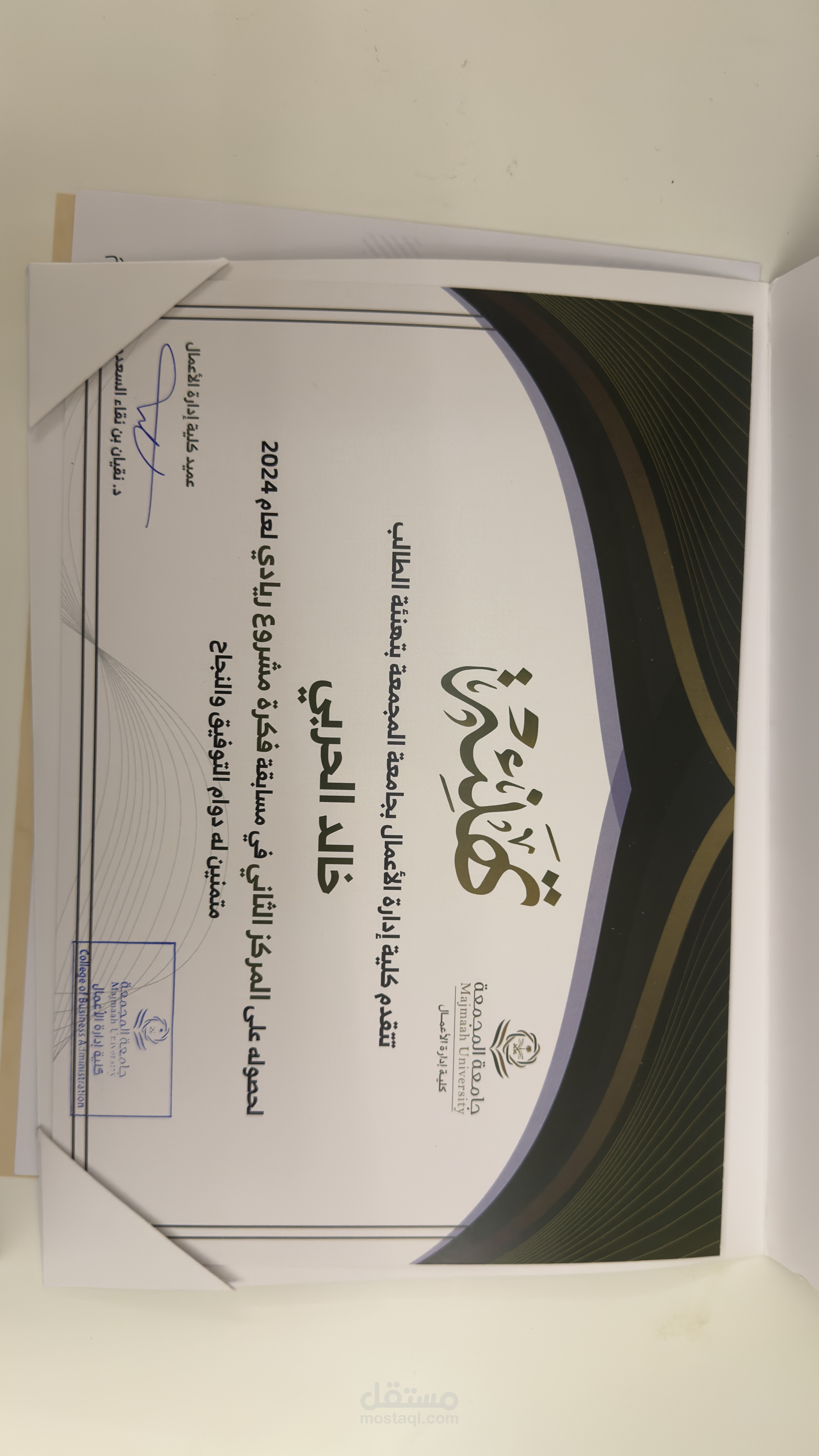 المركز الثاني على مستوى الجامعه في فكرة مشروع ريادي