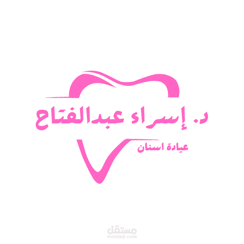 كارت عيادة أسنان