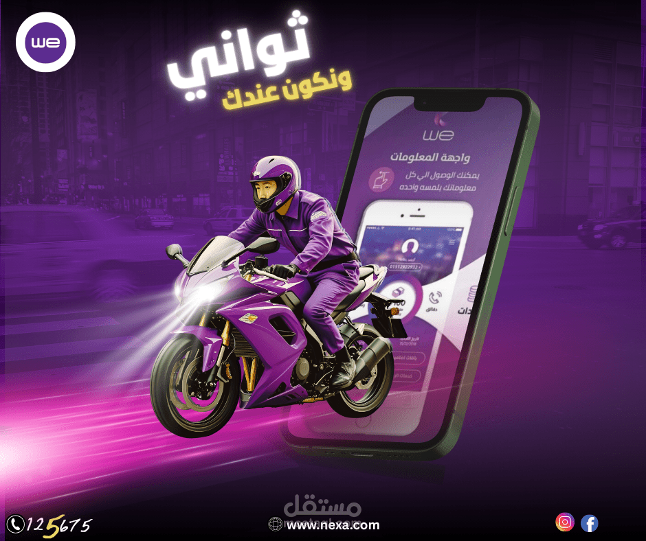 تصميم سوشيال ميديا