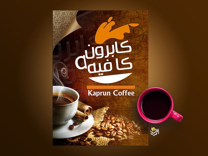 kaprun coffee