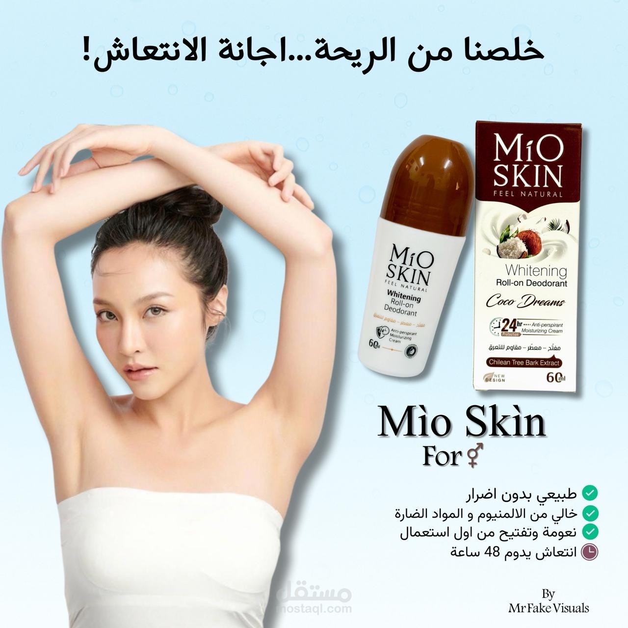 تصميم اعلان ترويجي لمنتج ازالة العرق Mìo Skin