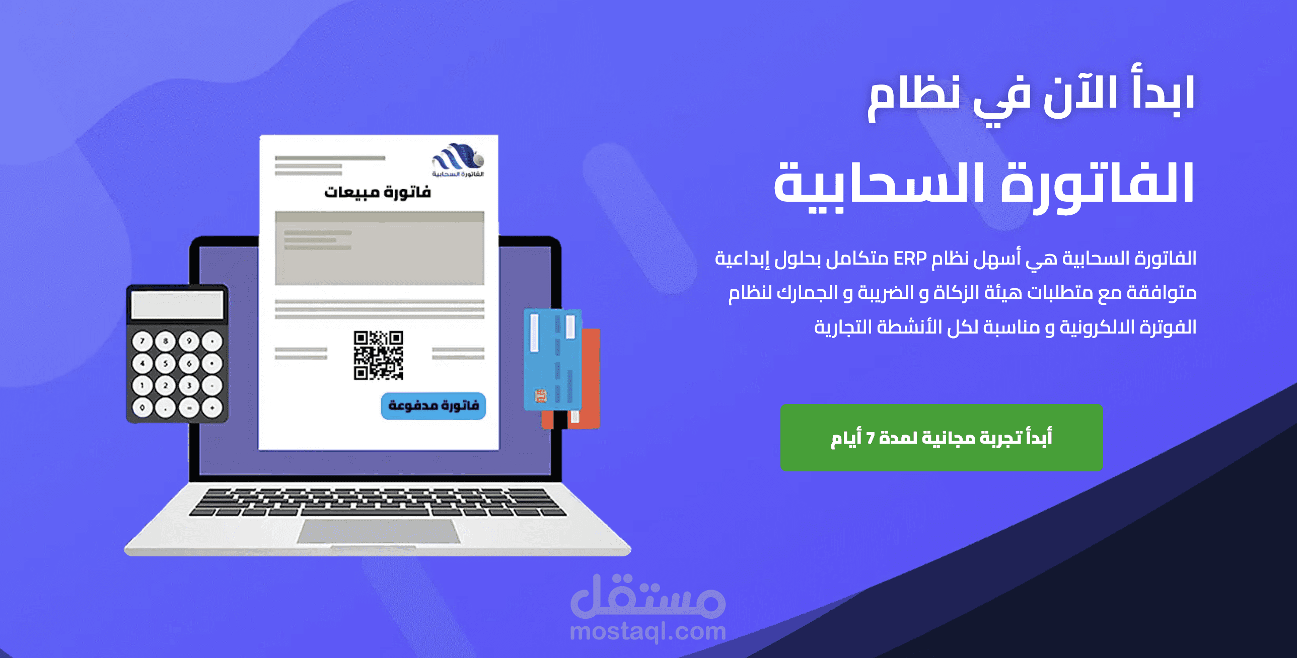 ERP system