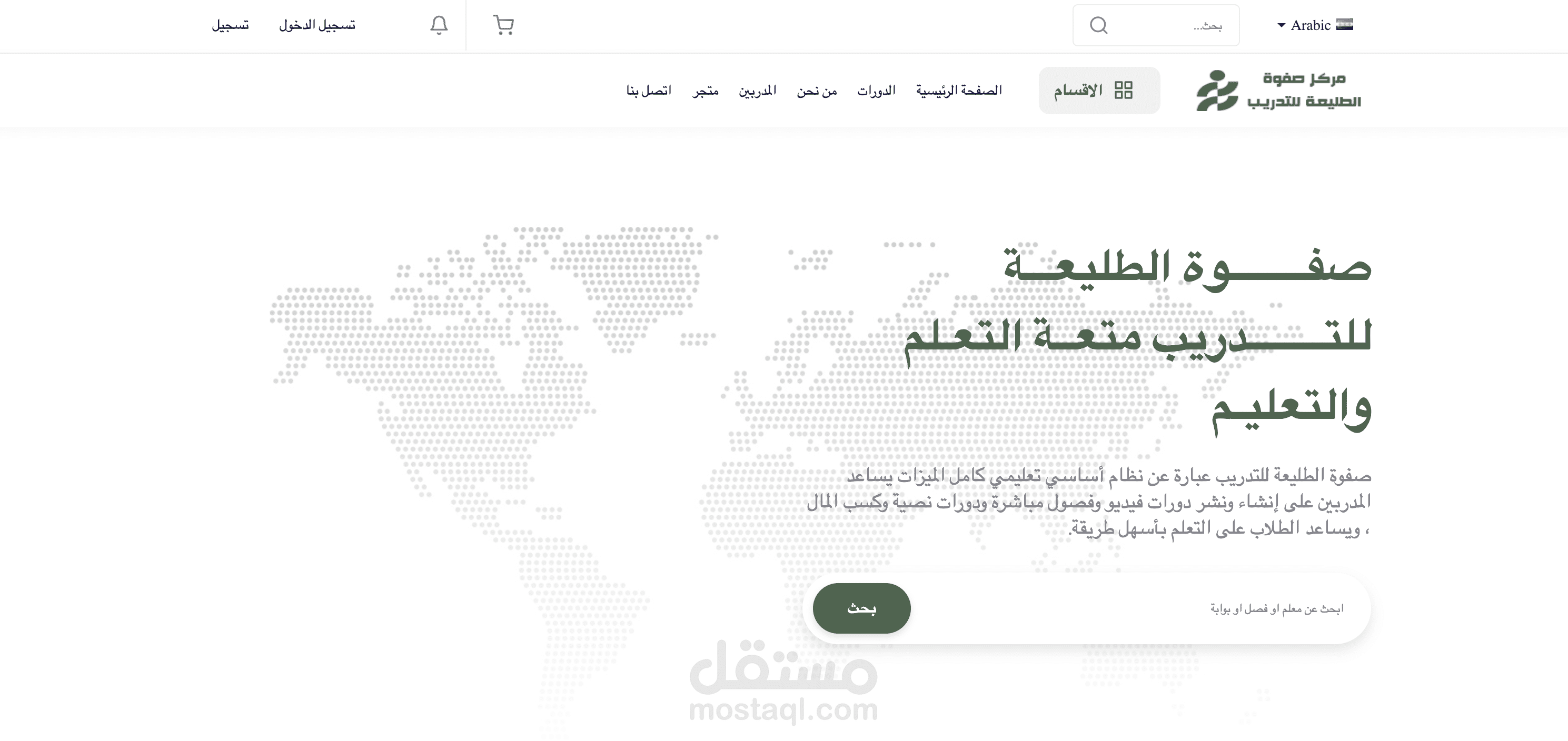 مركز  صفوة الطليعة للتدريب