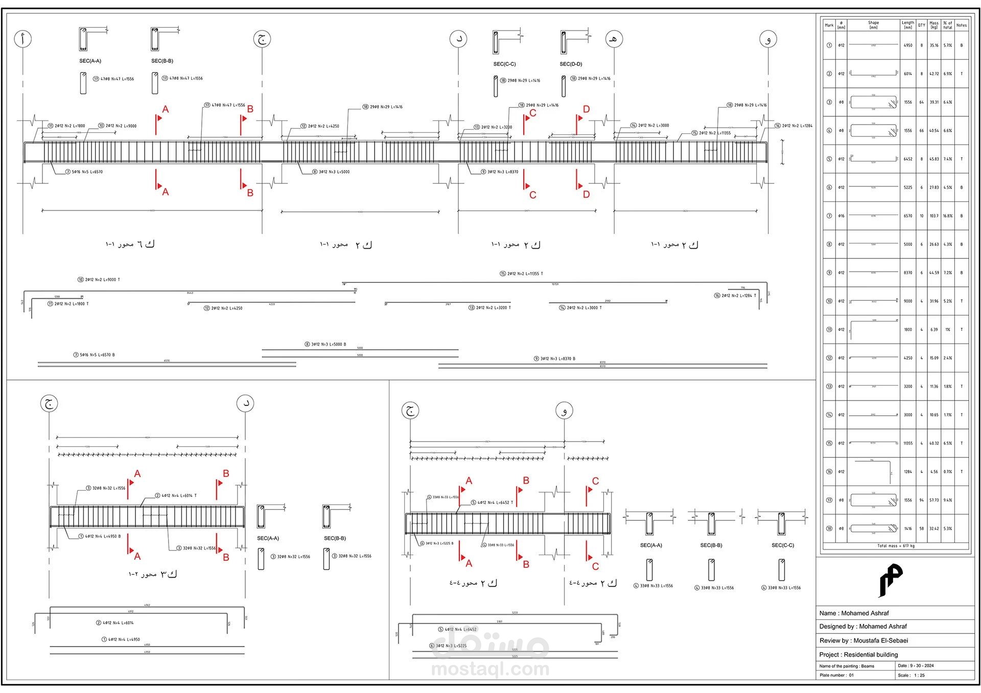 Shop Drawing