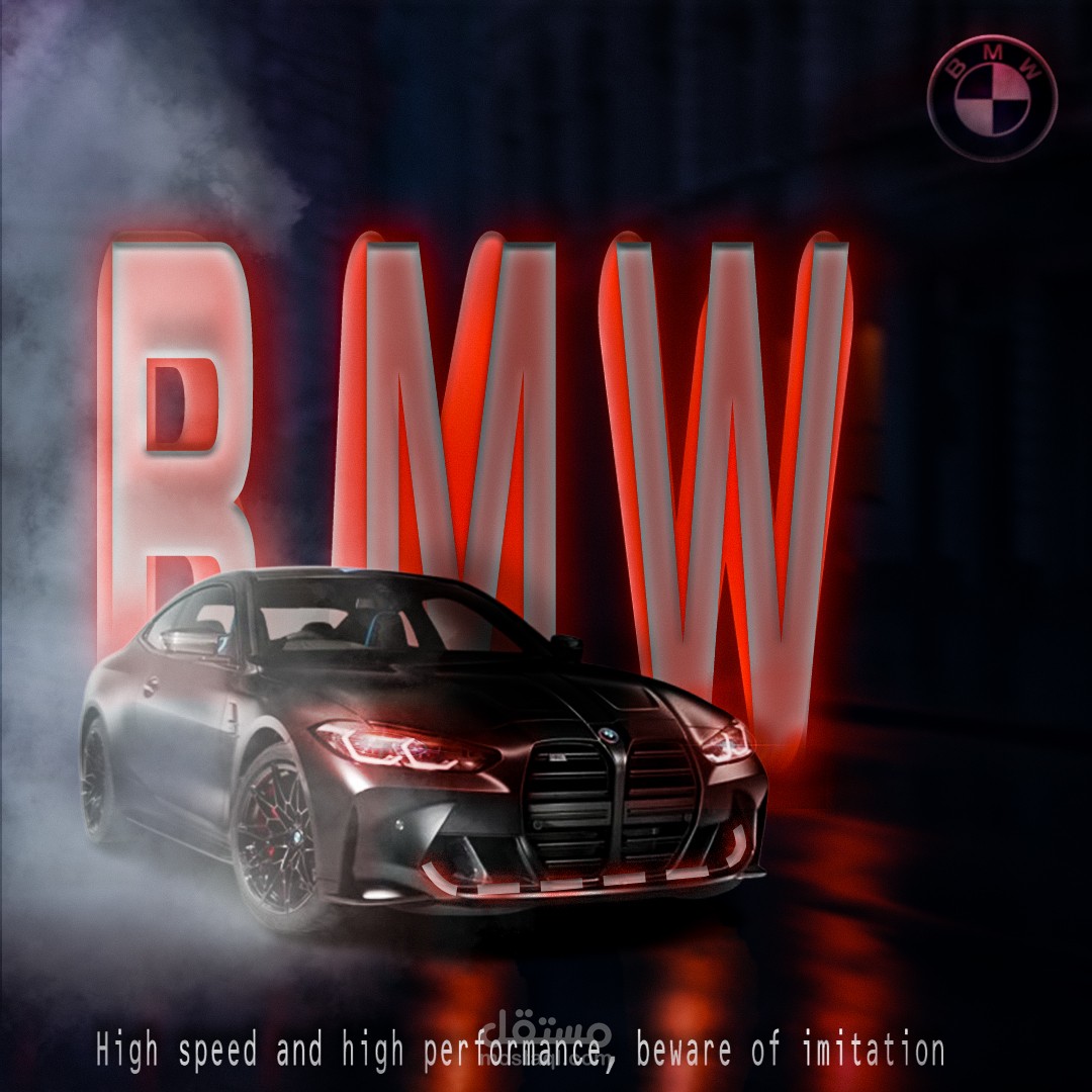 BMW – سرعة لا تُضاهى